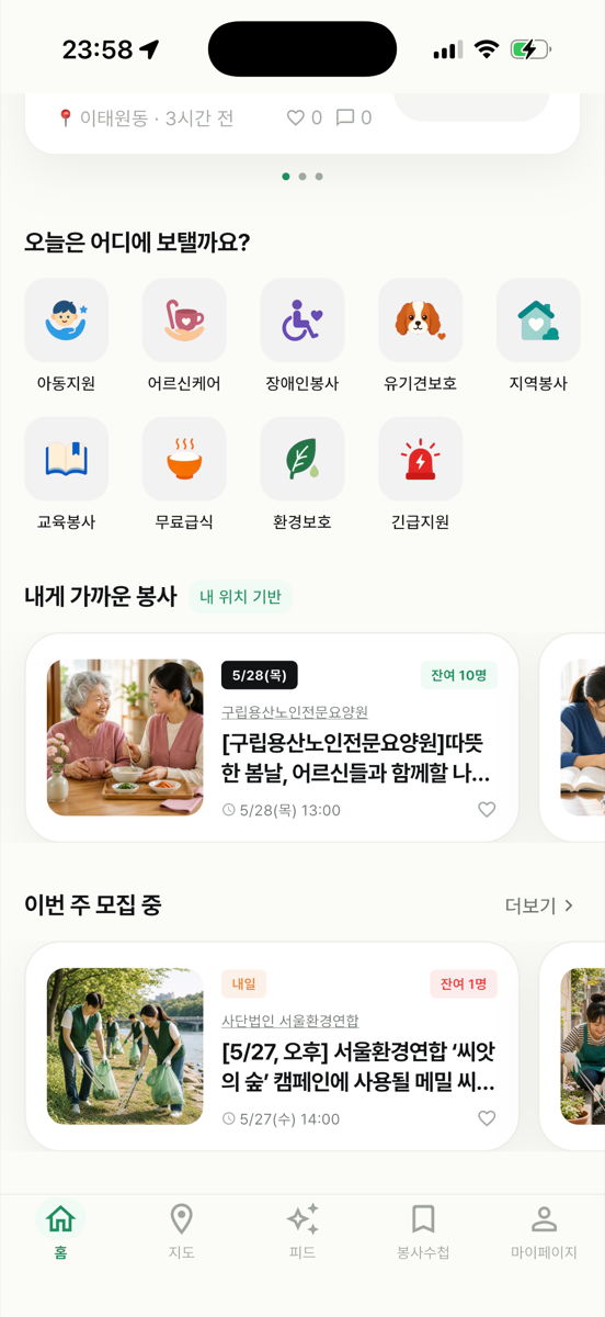 홈 화면
